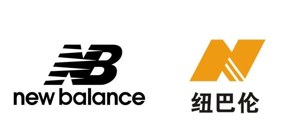 balanc"是美国新平衡公司旗下的品牌,在中国的总代理是新百伦贸易有限
